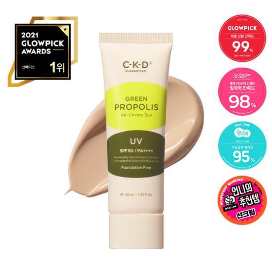 CKD Green Propolis All Coverage Sun Cream 1+1 Special (40ml+40ml)
