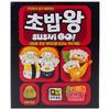 Medicine Game Sushi King, Popular Korean Game