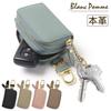 Blanc Pomme Smart Key Genuine Holds 2 Double Mocha Case, Leather, Keys, Zipper, Keyless, Women's, bp-2010,