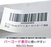 Наклейки для этикеток продавца 24 этикетки на 100 Ограниченная этикетка 66 мм x Совместимо с FBA A-One 80321, Тип Easy-Peel, A4, Лист, Листы, Издание, Размер 33,9 мм