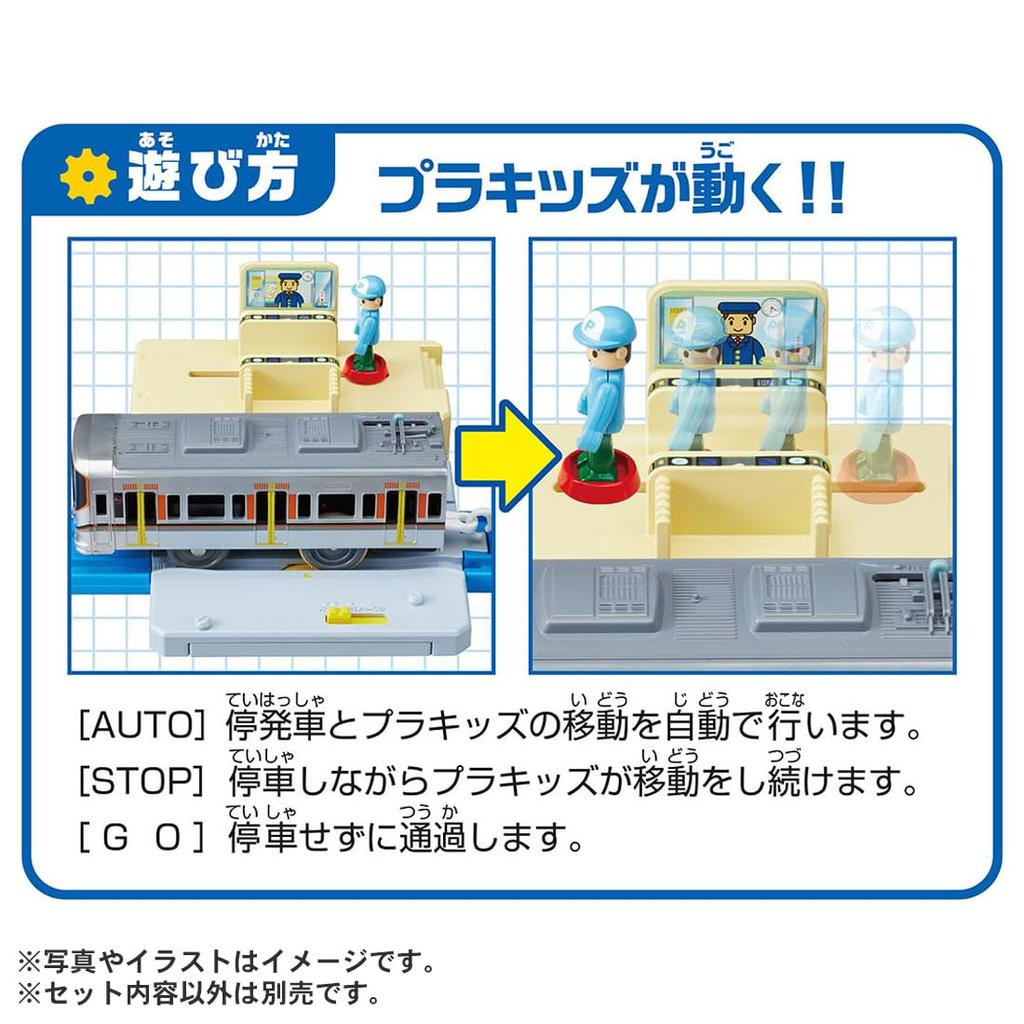 Takara Tomy Plarail J-30 Action Town PlaKids Ticket Gate Station Train Toy for Ages 3 and Up
