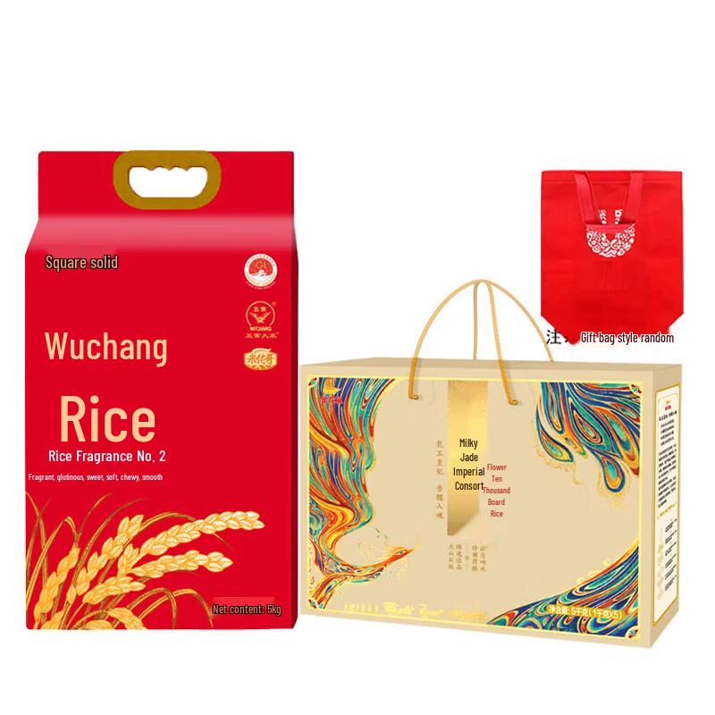 Jinlongyu Premium Rice Duo Gift Set