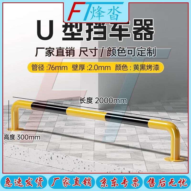 FENGTA Heavy-Duty Parking Barriers & Warning Piles