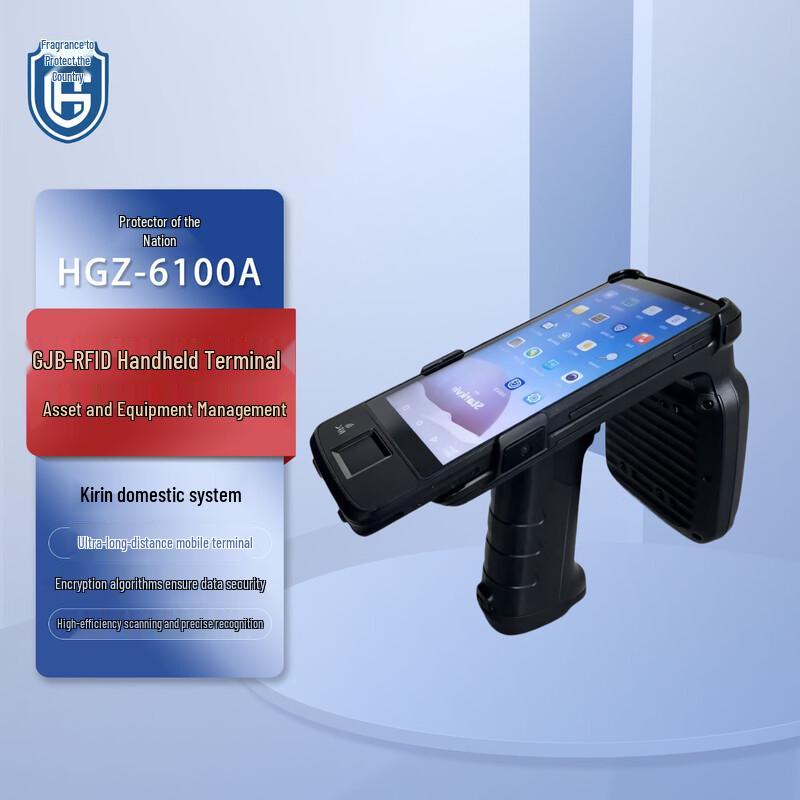 Ручной терминал Patriot HGZ-6100A для управления активами по RFID