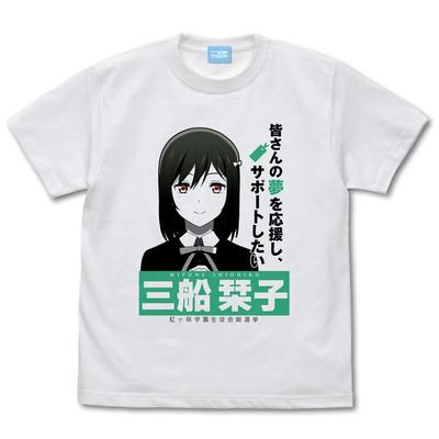 Nijigen Cospa Love Live Nijigasaki High School Idol Club Эмоциональная футболка Сиори Мифунэ БЕЛАЯ размер M