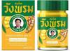 Wang Prom Baume Thaïlandais Jaune 50g - Massage Aux Herbes - Apaise Les Douleurs - Aromathérapie - Thailande