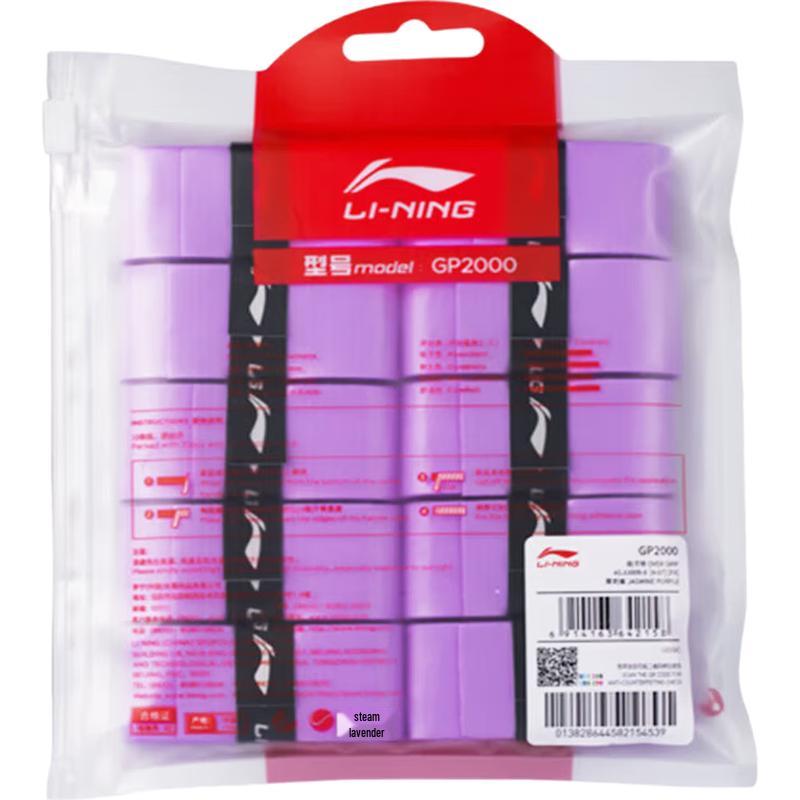 LI-NING Badminton Anti-Slip Overgrip