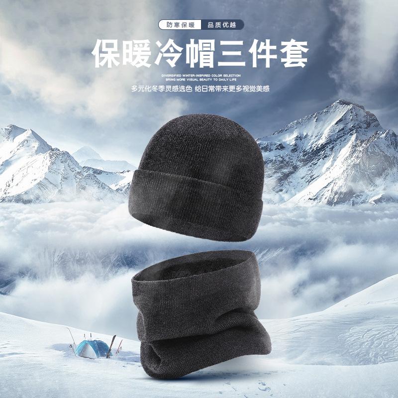 European and American winter hats, scarves, gloves three-piece set, men's knitted hats, plush winter wool hats, scarves