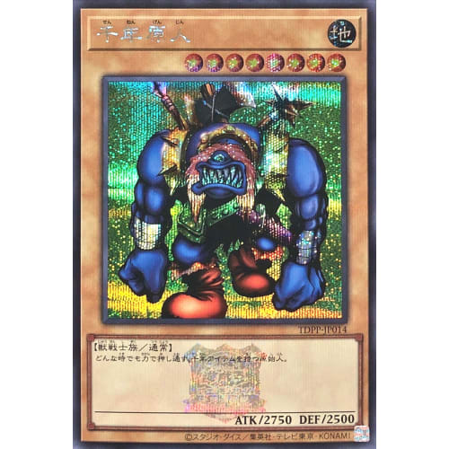 TDPP-JP014 Millennium Primitive Secret Rare Logo PREMIUM PACK Duelist Legend Quarter Century Edition Premium Pack