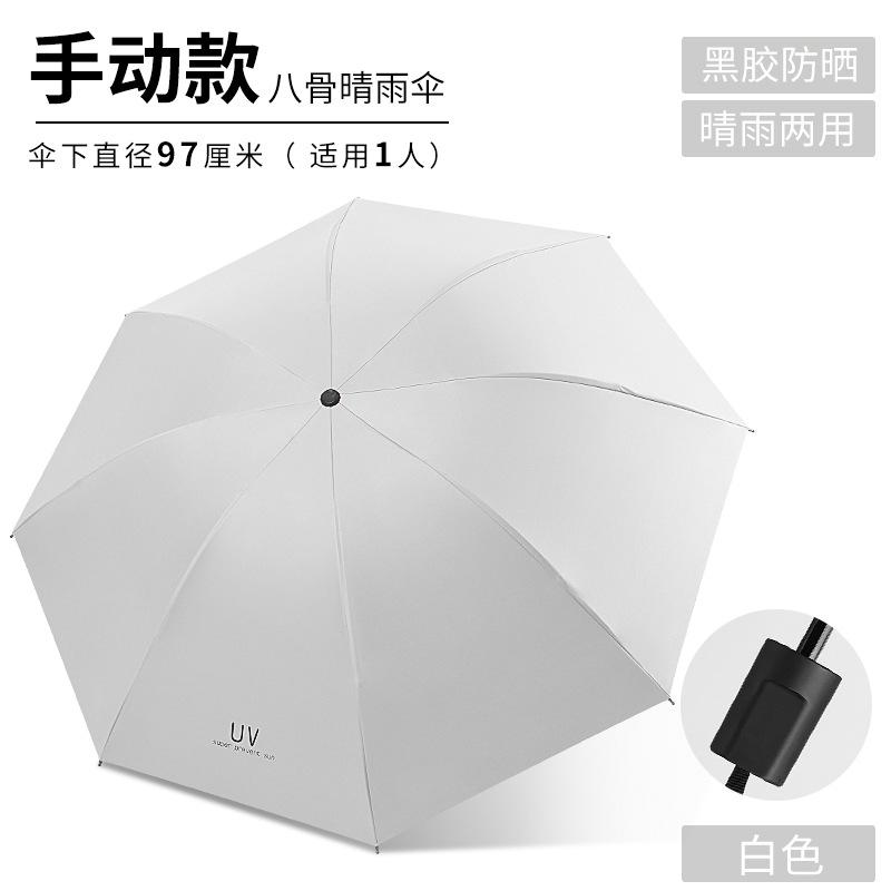 Sales of Automatic Folding Umbrellas Vinyl Umbrellas Sunscreen UV Protection Sun Umbrella Brush