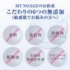 MUNOAGE Advanced Double Whitening Serum 30mL x 2 Vitamin C Ethyl Tranexamic Acid for Dark Sensitive High Moisture Double Whitening [Quasi-drug]
