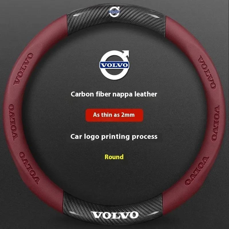 Для Volvo XC40 XC60 XC70 XC90 S40 S60 S80 S90 V40 V60 V70 V90 C70 Карбоновое волокно Кожаная Накладка на руль автомобиля Автоаксессуары