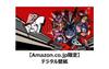 Цифровые обои Persona 5 Tactica из-за истечения срока действия PS5 Недоступны/непригодны для использования -