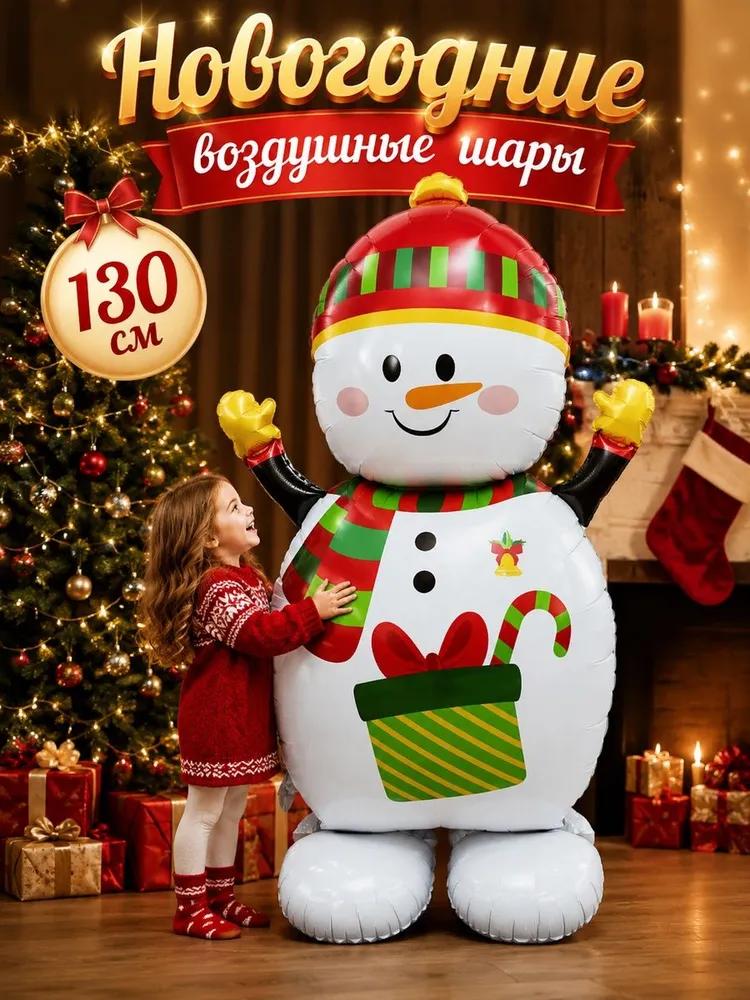 Huge aluminum film balloon with snowman, Christmas tree decorations, Christmas gifts 2027, Christmas toys, 98x50cm, 1 pc.