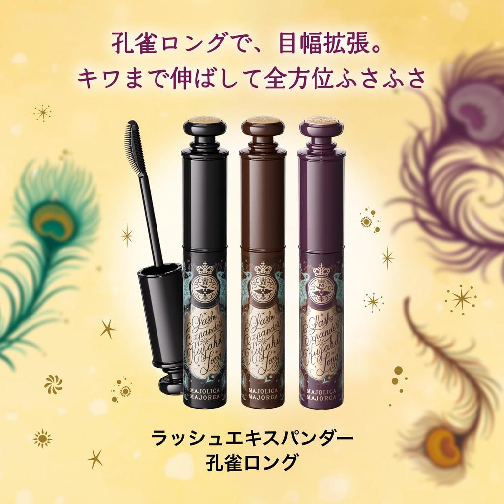 Майолика Мальорка Тушь для ресниц Expander Peacock Long BK999 King Deep Black 6 г Щеточка для туши Другое Длинные Подкручивание Водостойкая Смывается горячей водой Средство для умывания лица