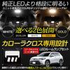 YOURS Комплект светодиодных ламп для салона, специально для Corolla Cross [Базовый дизайн Yours] [Цвет: [Золото] Центр