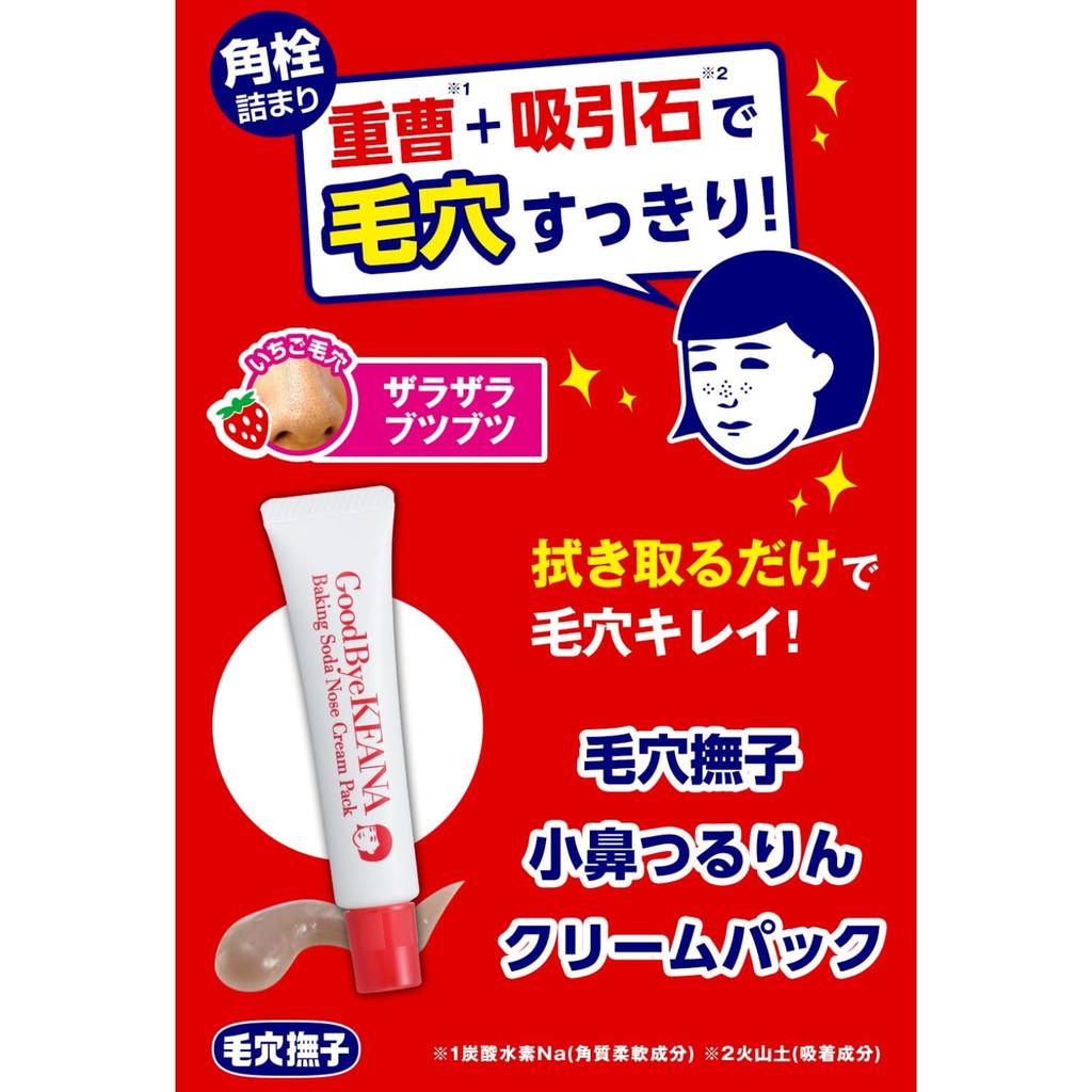 KeaNADESU Крем-маска для сужения пор на носу - 15 г, Средство для удаления черных точек и кожного сала для гладкой, мягкой кожи, Не отшелушивающий, Бережный уход