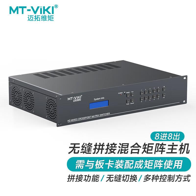 MT-viki Бесшовные HD Видеопроцессоры и Матричные Коммутаторы