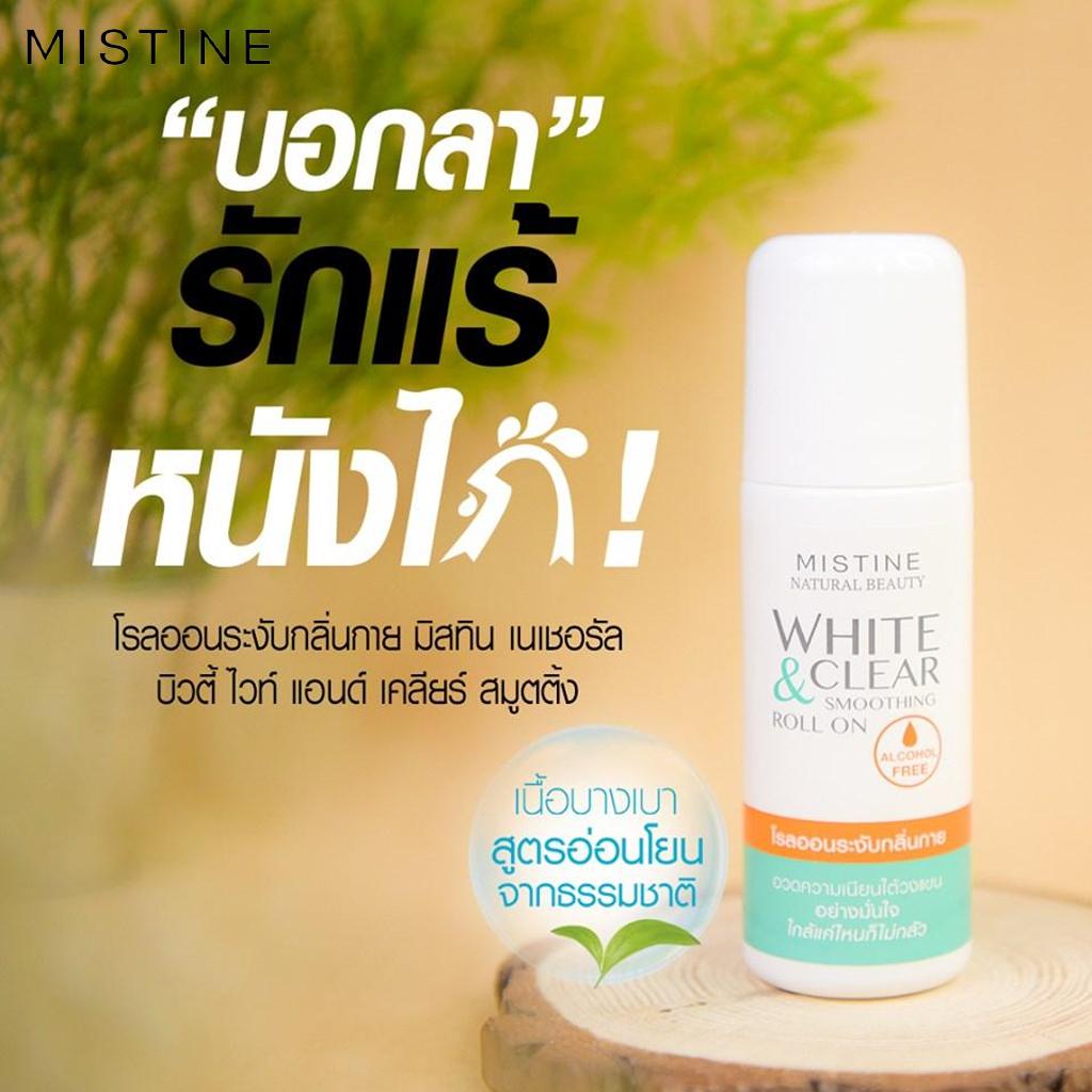 Mistine Шариковый разглаживающий дезодорант Natural Beauty White & Clear, 50 мл — Тайский