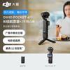 DJI Osmo Pocket 4P Двойная основная камера Карманная кинокамера (Китайская версия)
