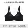 Y girl simple seamless underwear women's small breasts gather jelly strips soft support bra no steel ring bra