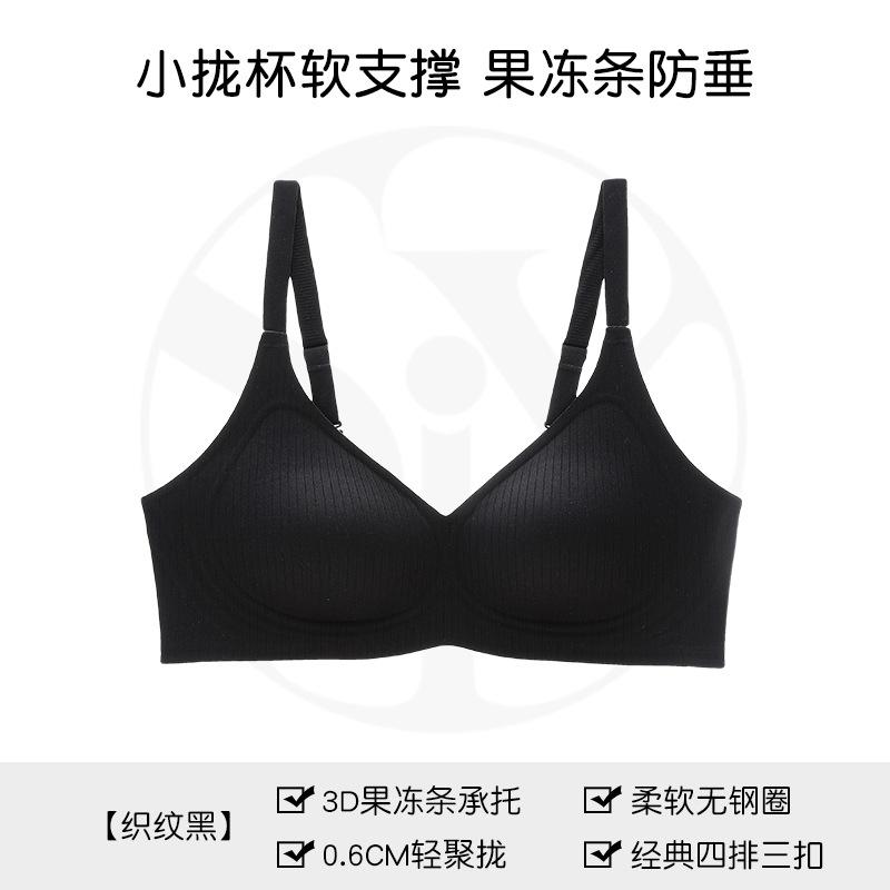 Y girl simple seamless underwear women's small breasts gather jelly strips soft support bra no steel ring bra