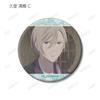 TV Anime Happy Trading Scene Washi Can Box of 12 "My Marriage" Badges,