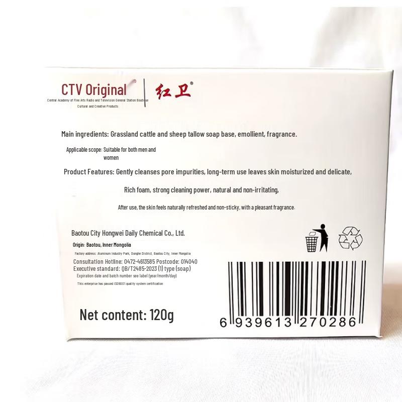 Hongwei Lanolin Soap