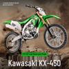Цзяе 1:12 Модель мотоцикла Kawasaki KX450 из сплава, игрушка-украшение для детей