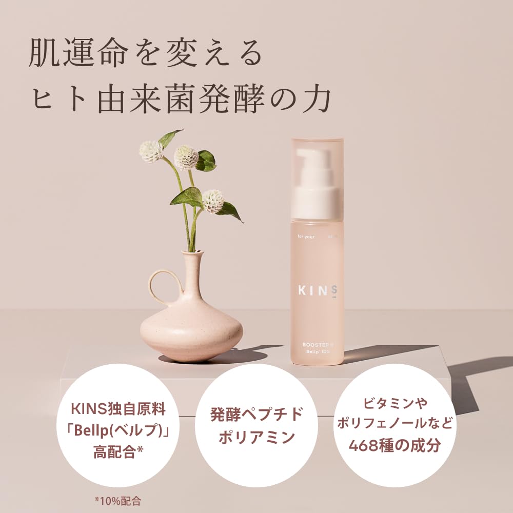 KINS BOOSTER Serum 50 мл Увлажняющий уход за порами Увлажняющий укрепляющий ниацинамид Ферментированная сыворотка Чувствительная кожа Жирная кожа Сухая кожа Увлажняющий лосьон