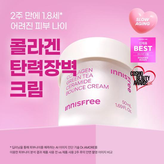 Innisfree Крем для упругости кожи с коллагеном и керамидами 50 мл Специальный (+Крем 15мл)