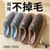 2025 New Cotton Slippers Winter Indoor Home Soft Bottom Non-slip Warm Plush Thick Bottom