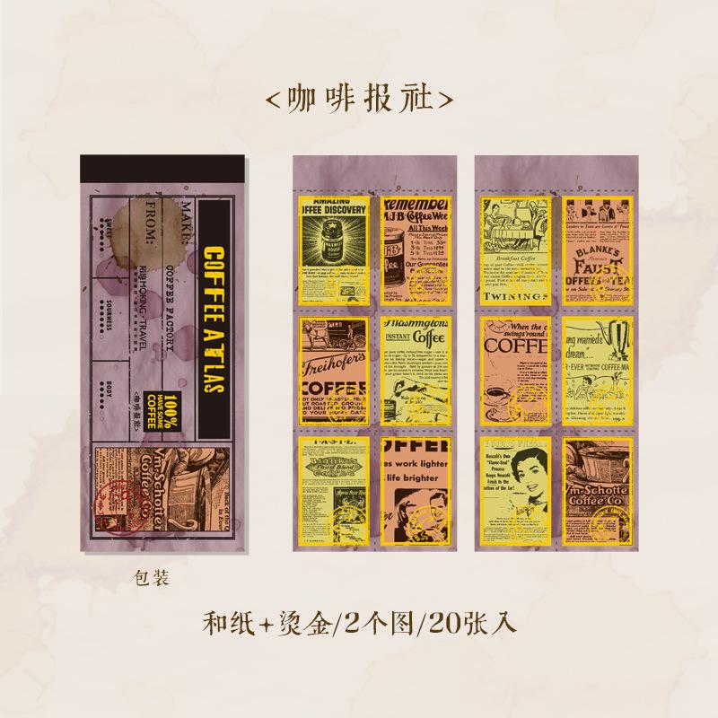 20 листов Изысканная книга наклеек с тиснением золотой фольгой, Декор для винтажного журнала, Креативные наклейки для коллажа DIY