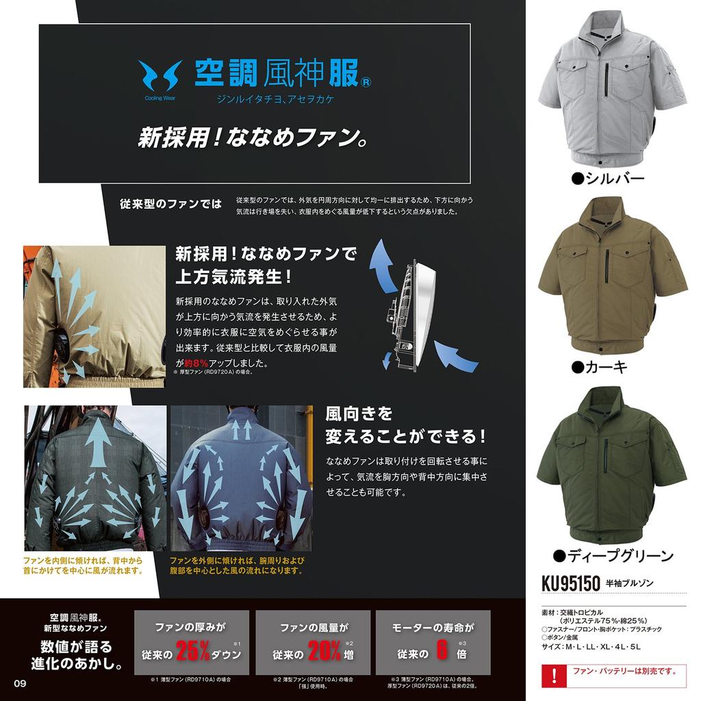 Одежда Fuujin с кондиционером Блузон с коротким рукавом KU95150 Серебристый LL Sun-S [Только одежда]