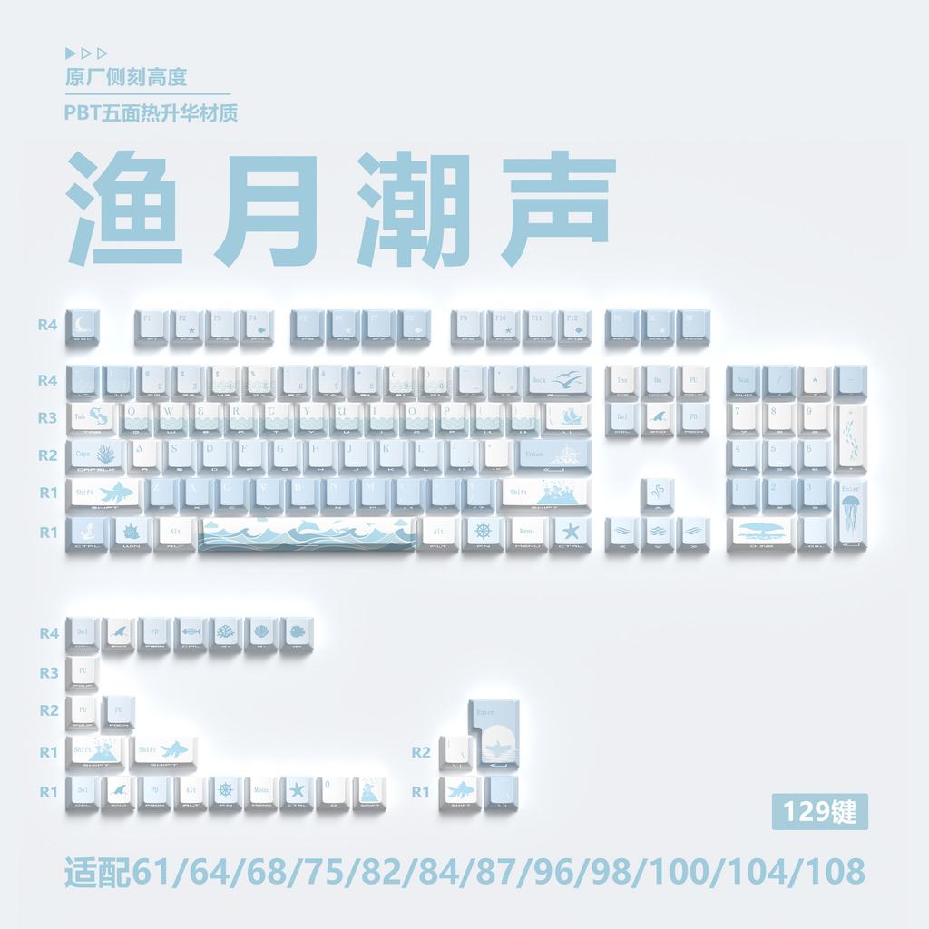 Miyu 129-Key OEM Profile Keycaps - Side-Engraved, Translucent, 5-Side Thermal Sublimation, PBT, for Custom Mechanical Keyboards
