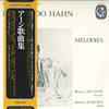 LP Record BRUNO LAPLANTE, JANINE LACHANCE - Reynaldo Hahn: Melodies VIC2086 CALLIOPE 1977 Japan Obi Classical Used