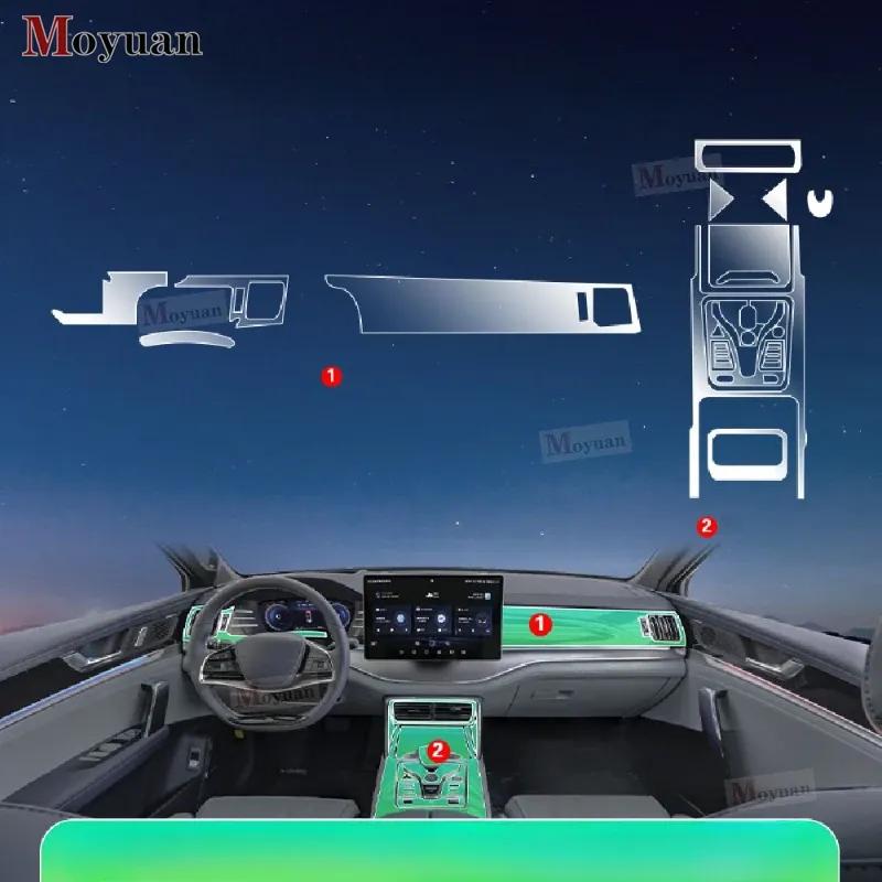 Для BYD TANG DMI EV DMP 2024 Панель переключения передач Навигационный экран Салон автомобиля Защитная пленка из ТПУ Наклейка против царапин