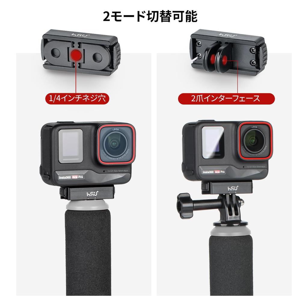 HSU Быстросъемное крепление Insta360 Алюминиевый адаптер для камеры с селфи и ACE/ACE Pro/Pro2 (Совместимые штативы, ручки, треноги)