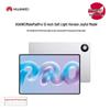 Huawei Планшет MatePad Pro 12 дюймов (Китайская версия)