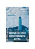 Книга Hongkong Reisefuhrer 2024