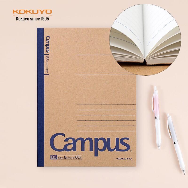 KOKUYO Campus B5 Тетрадь из крафт-бумаги