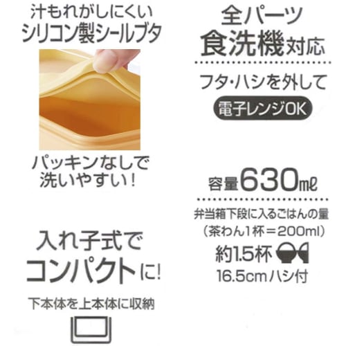 Skater Bento Box, Dull Yellow, 630ml, Two-Tier, Slim Silicone Inner Lid, Women's, Made in Japan, SSLW6AG-A