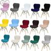 Arc-shaped Universal Elastic Protection for Household Dining Table Hotels Internet Cafes Elastic Chair Covers Just Chair Cover