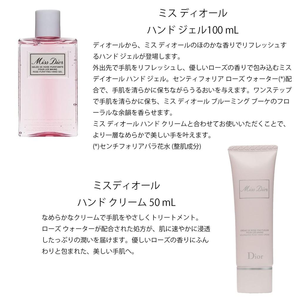 CD Gift Set Hand Cream Hand Gel [Gift Set] &