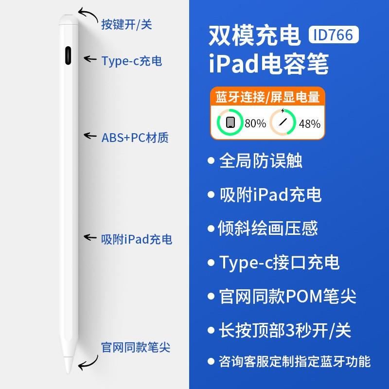 Магнитный стилус для зарядки iPad с Bluetooth-дисплеем, защита от ложных срабатываний ладонью, металлический корпус, универсальная совместимость с планшетами