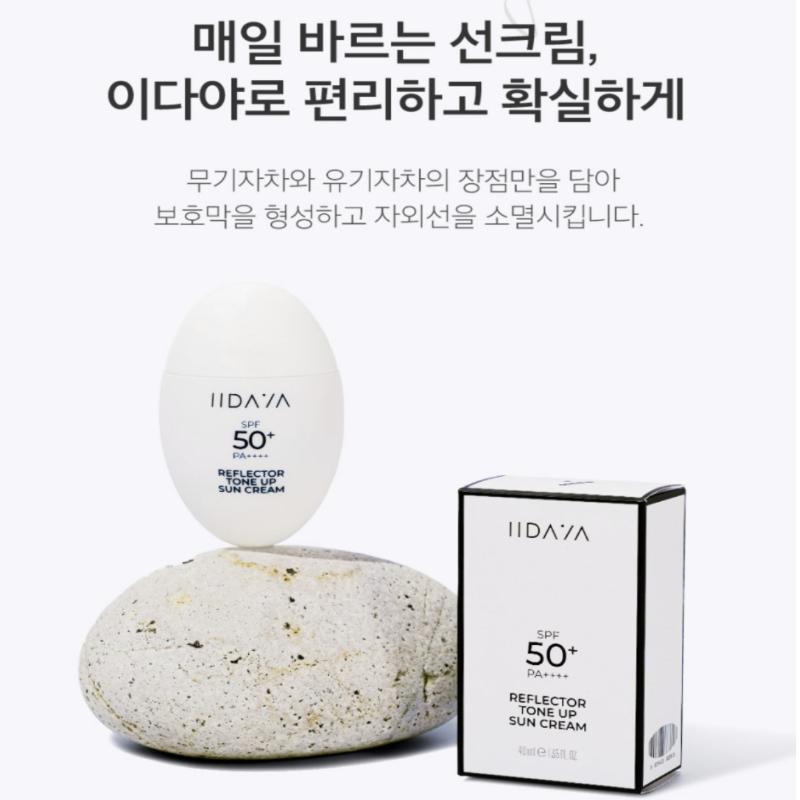 [IIDAYA] Солнцезащитный крем с эффектом тонального крема SPF50+ PA++++ (40мл)