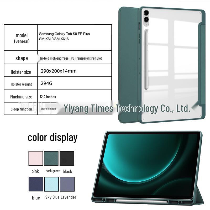 Трехсекционный акриловый чехол для Samsung Galaxy Tab S10+/S9 Plus/S9 FE+ для использования за границей
