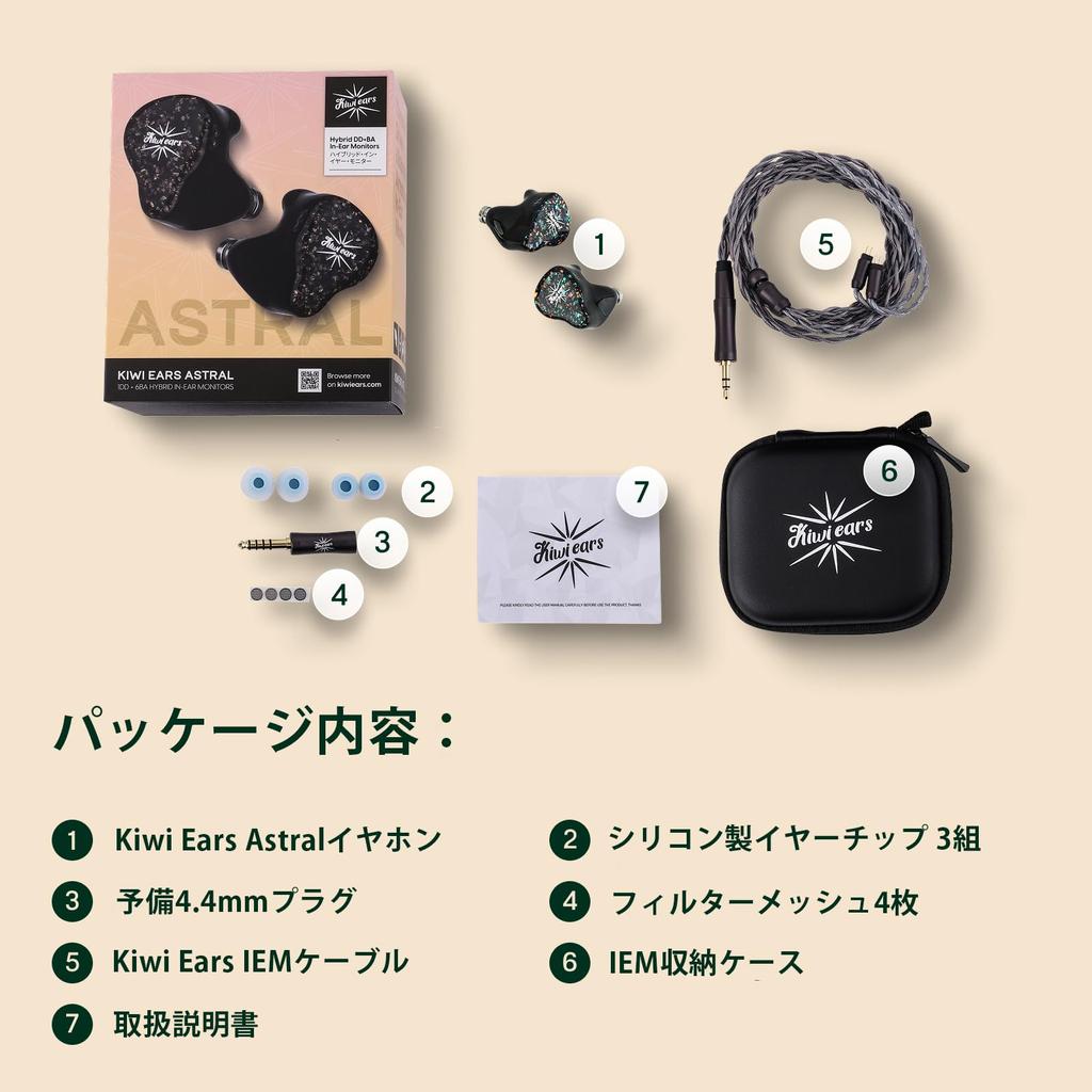 Linsoul Kiwi Ears Astral Hybrid (1DD+6BA) Профессиональные внутриканальные мониторы для аудиофилов с 10-мм динамическим драйвером и сабвуфером, шесть арматурных драйверов