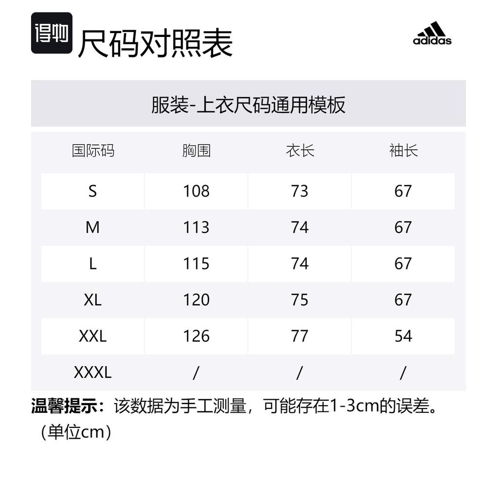 adidas Куртки Мужские Черные С Капюшоном Умеренные Другие HM4051