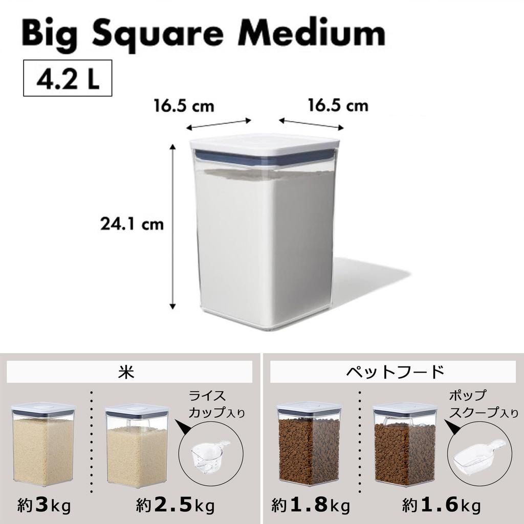 OXO Storage Container Oxo Plastic Airtight Pop Container Big Square Medium 4.2L